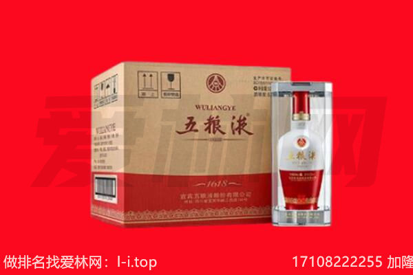 凤城市回收陈年五粮液.jpg
