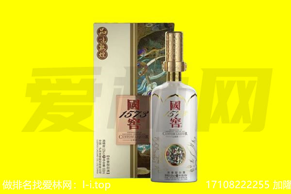 凤城市回收国窖1573